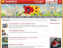 Tablet Screenshot of doublebrick.ru